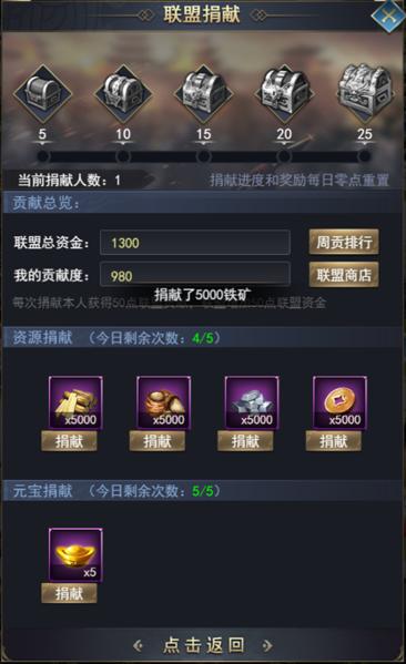 热血群英传微信QQ版图片5