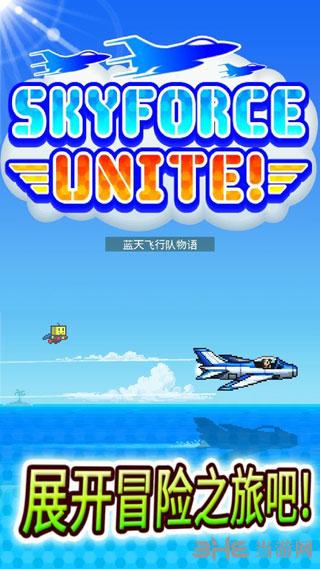 蓝天飞行队物语修改版 安卓版V1.7.7截图1