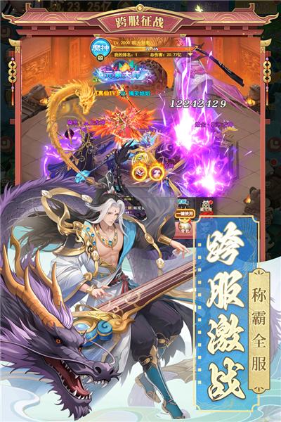 山海剑途微信版 安卓版v1.0.0截图1