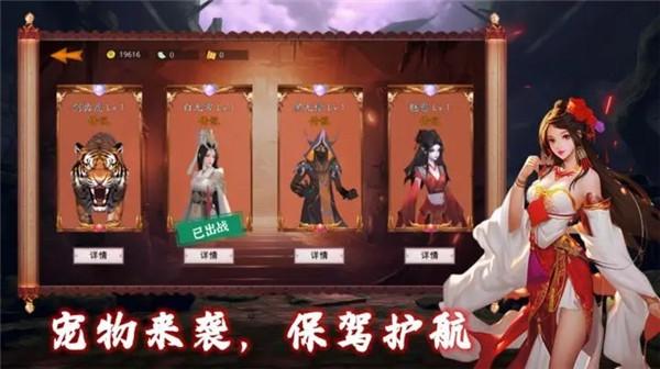 守护罗刹国截图0