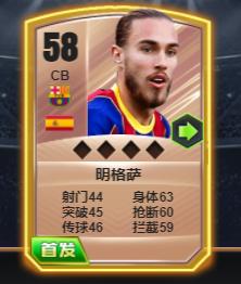 世界大战足球卡牌品质介绍3