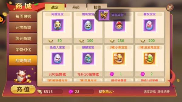 绝世仙王正版手游图片6