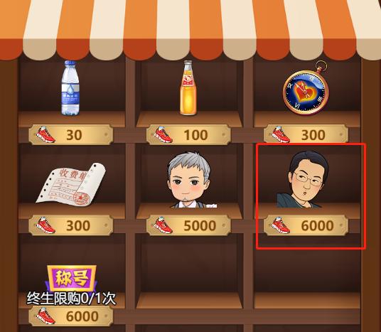 全民学霸游戏图片12