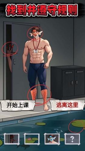 规则怪谈7 安卓版v1.0截图3