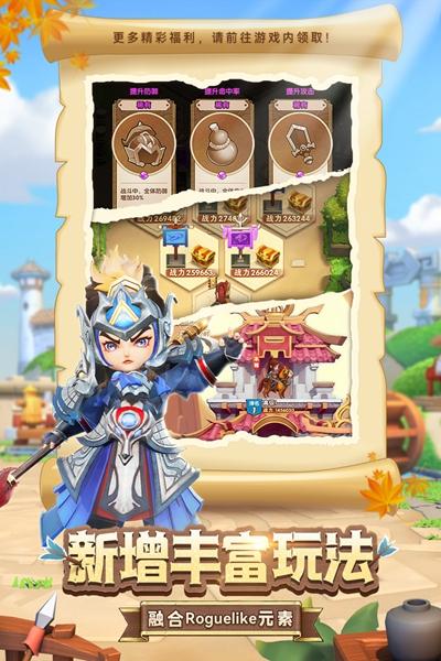 全民主公2 安卓版v1.3截图2