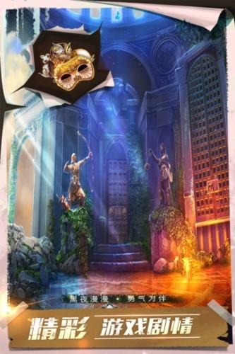 密室逃脱13秘密任务 安卓版v700.00.01截图1