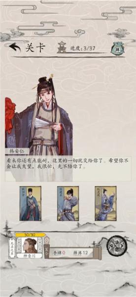 包晓生英雄传 安卓版v1.0截图3