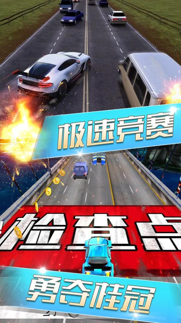 天天飙车手机版