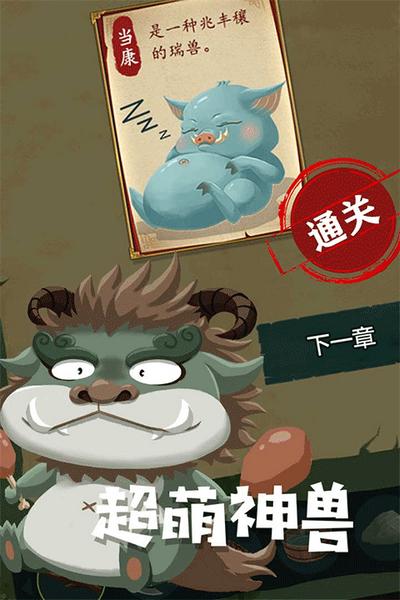 骑士的奇幻冒险1