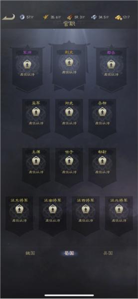 真三国录九游版图片4