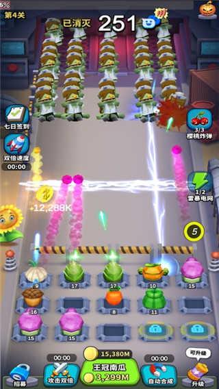 植物大作战截图1