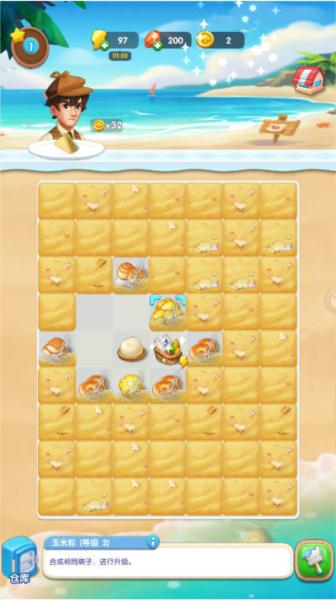 沙滩大作战不减反增版 安卓版v0.2截图0