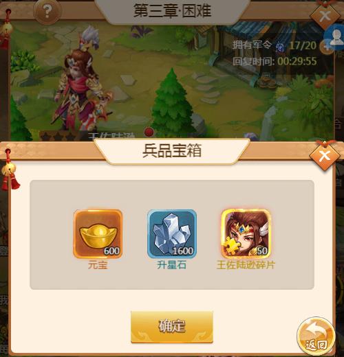 名酱三国折扣端图片10