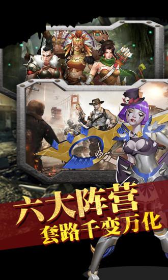 末世军团安卓版截图0