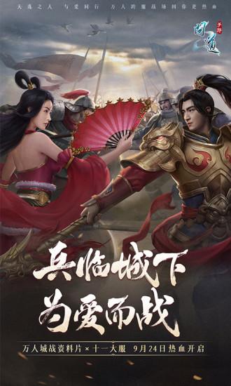 问道手游安卓版下载截图0