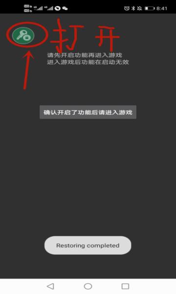 猛鬼宿舍内置功能菜单mod 猛鬼宿舍图片4