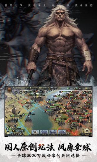 率土之滨新版截图2