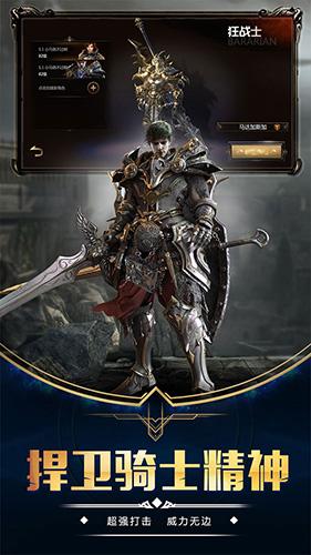 龙之歌 安卓版v1.0.0截图2