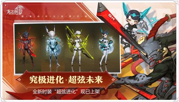 龙之谷2国际版 最新安卓版v1.48.21截图1