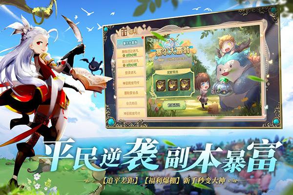 塞尔之光无限钻石版截图1