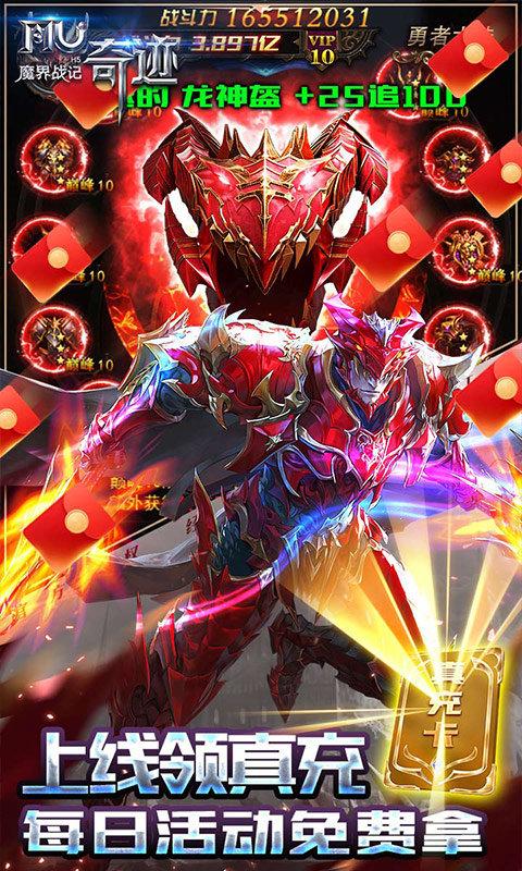 魔界战记bt版截图0