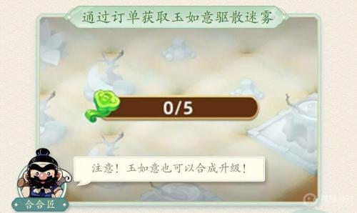 传说中的合合岛12