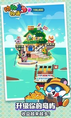 动物钓鱼王 安卓版v1.25截图3