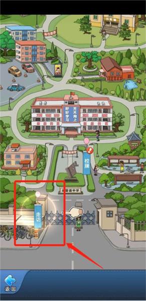 全民学霸游戏图片3