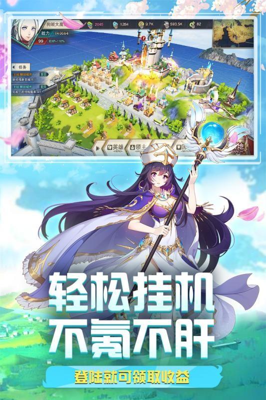 圣剑联盟截图1