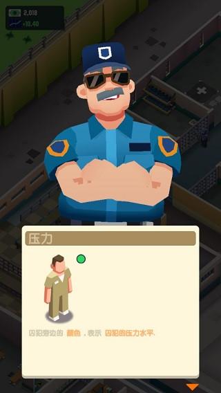 监狱帝国大亨图片5