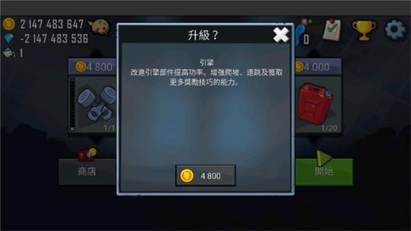 登山赛车图片14