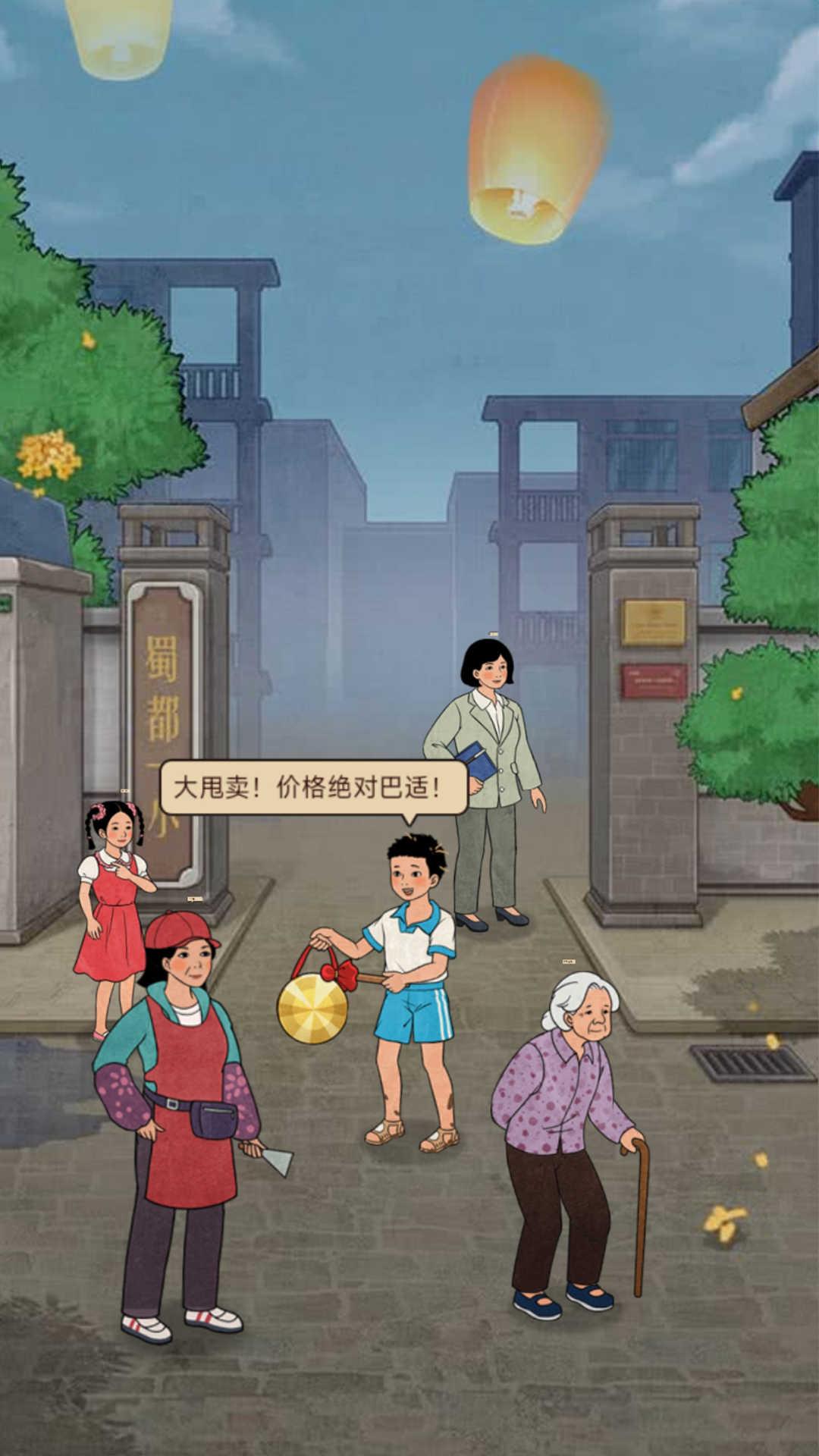 我的开店日记红包版截图1