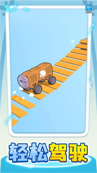 小车快跑 小车快跑