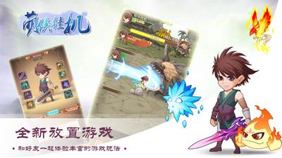 萌侠挂机魅族版截图1