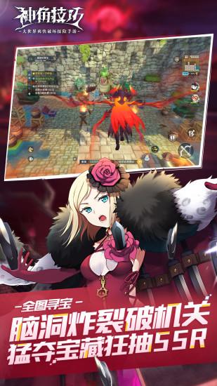 神角技巧官方版截图2