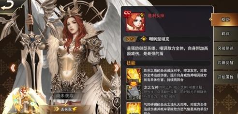 女神联盟2图片2