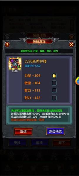 放置魔界6