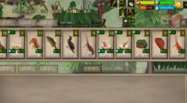 挨饿荒野图片18