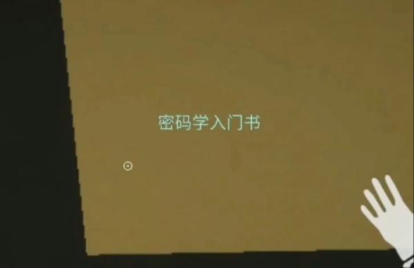 后室逃脱图片24