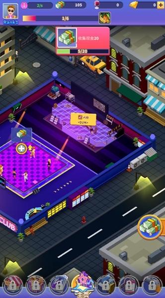 皇家夜总会一起来派对游戏图片1