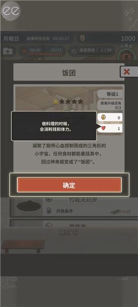 怀念的食堂故事5