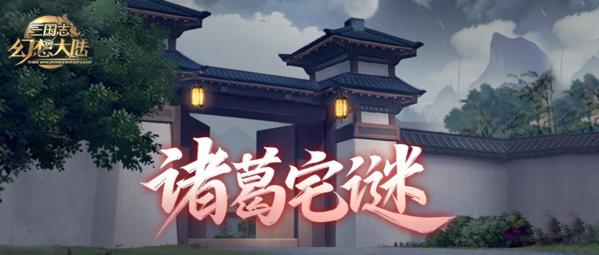 三国志幻想大陆图片2