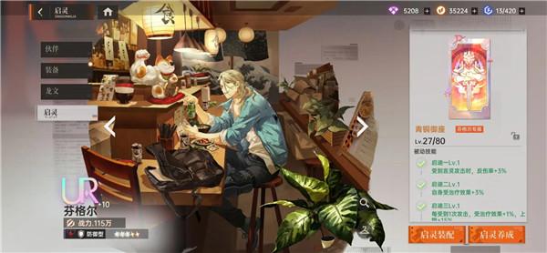 龙族卡塞尔之门图片9