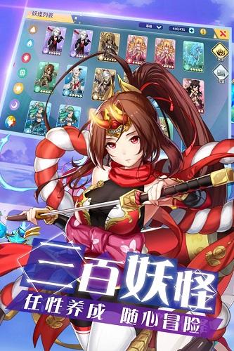 出发吧妖怪游戏截图2