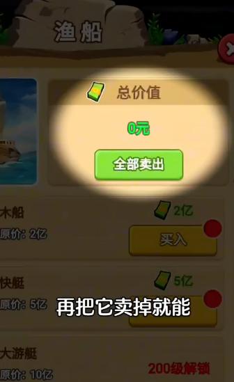 我靠钓鱼买座岛7