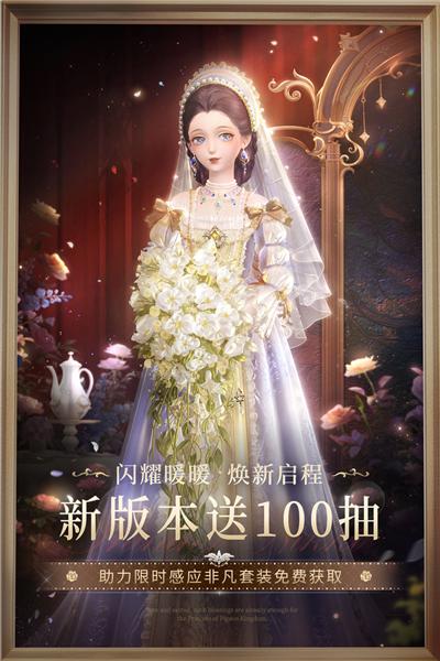 闪耀暖暖魅族版 安卓版v4.1.1807799截图0