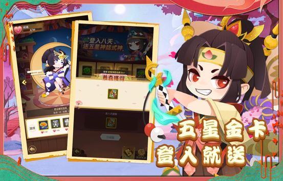 百鬼御妖师 安卓版v1.7.2截图3