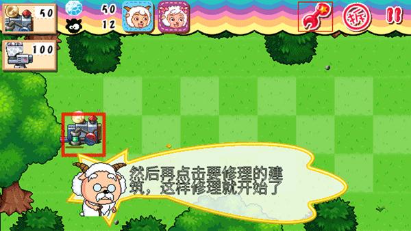 喜羊羊塔防大作战5
