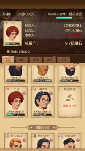 冒险异闻录去广告版 安卓版v1.0.2截图0