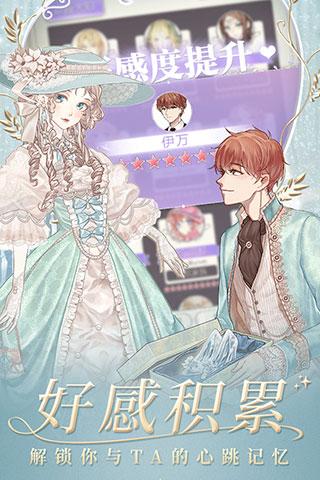 螺旋圆舞曲满v版 安卓版v5.2截图2